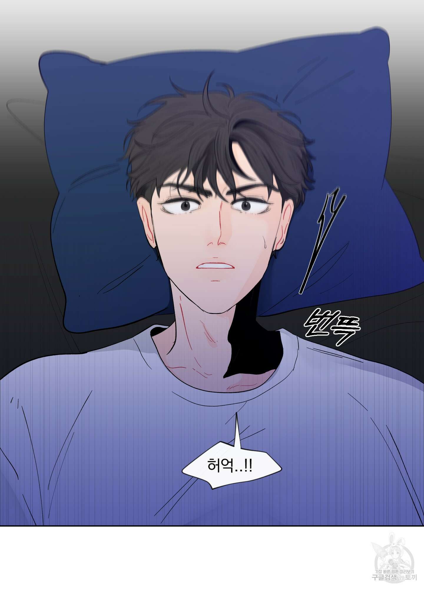 빠나나 스캔들 시즌2 22화 13