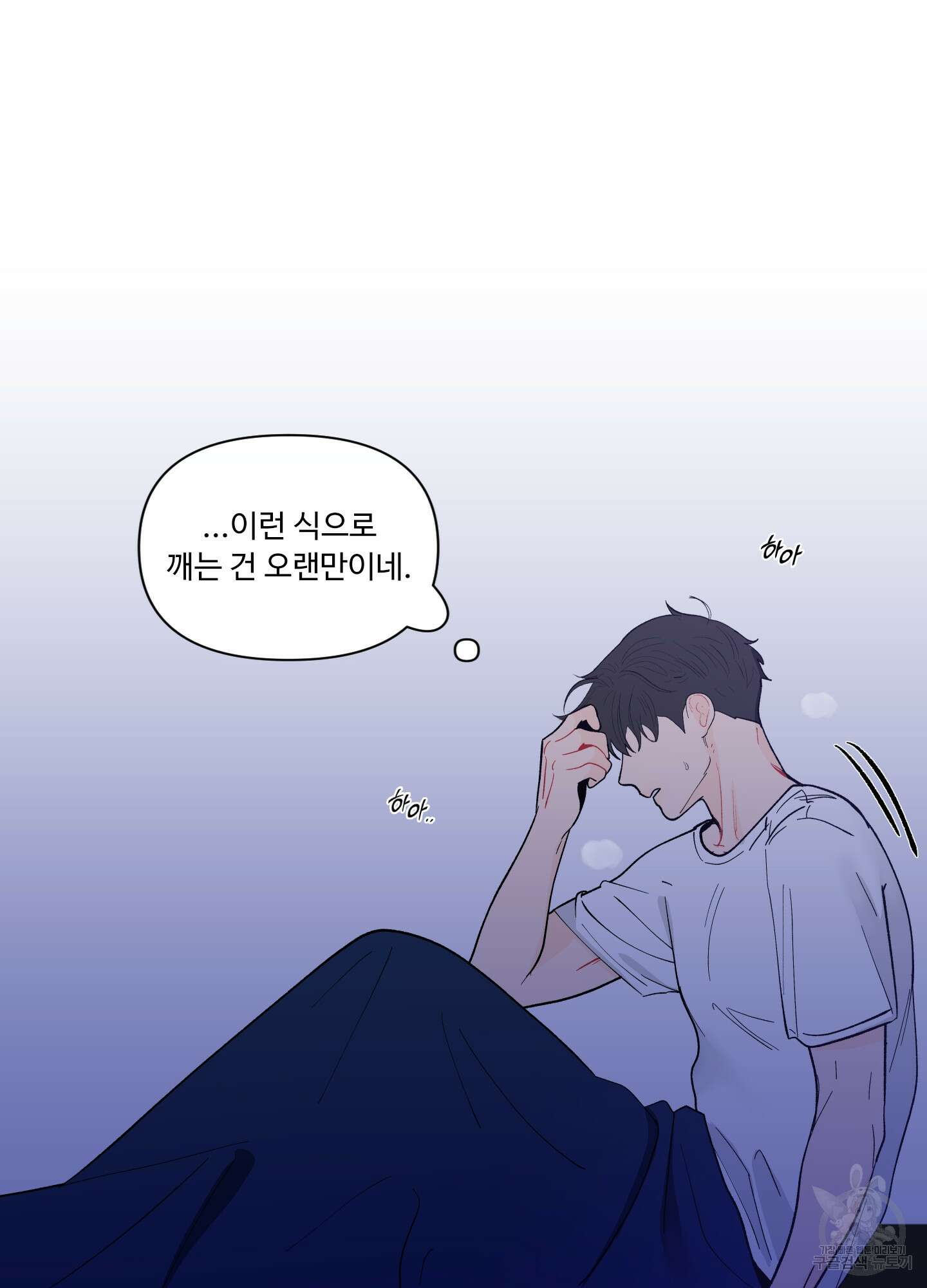 빠나나 스캔들 시즌2 22화 15