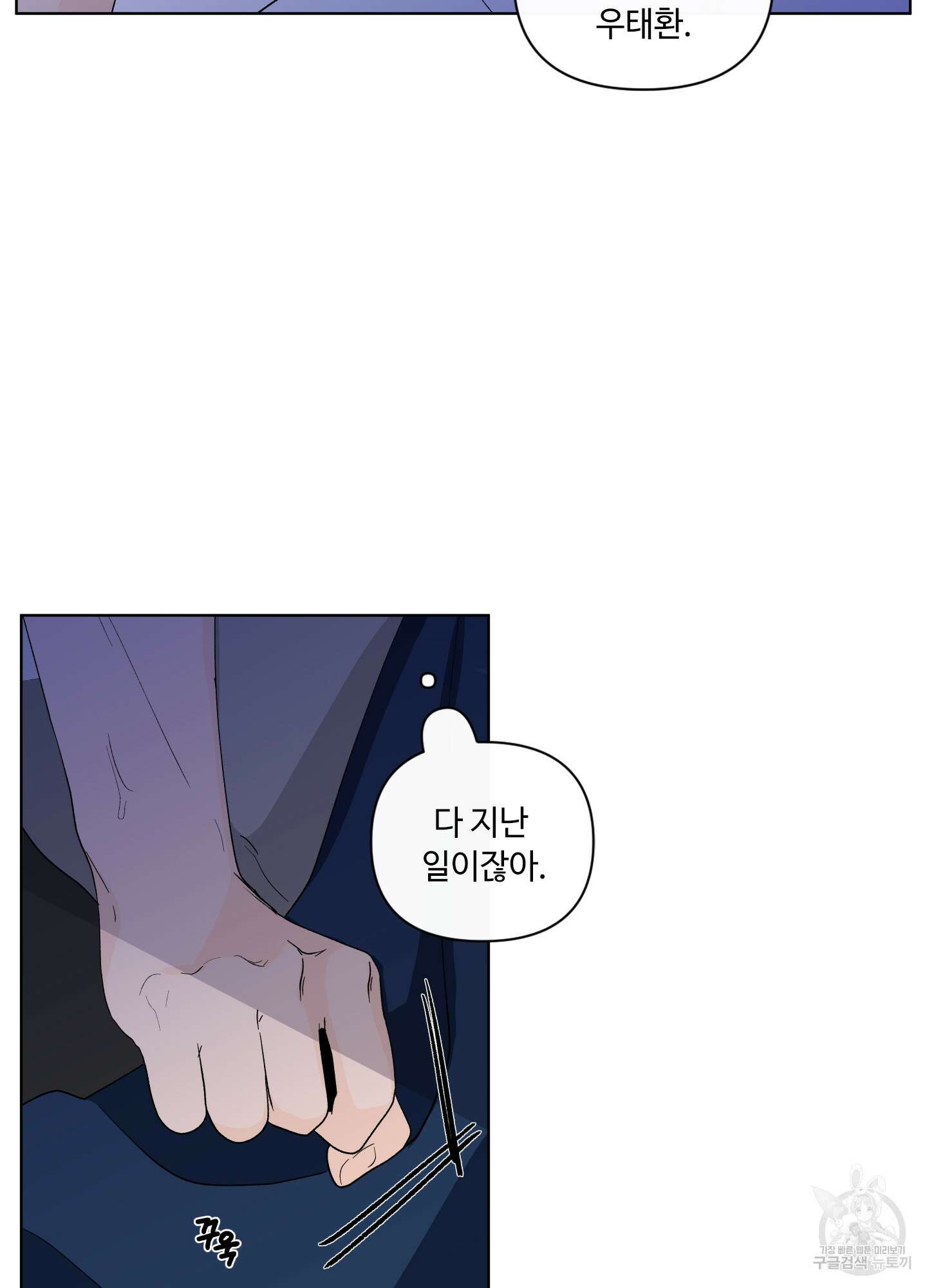 빠나나 스캔들 시즌2 22화 17