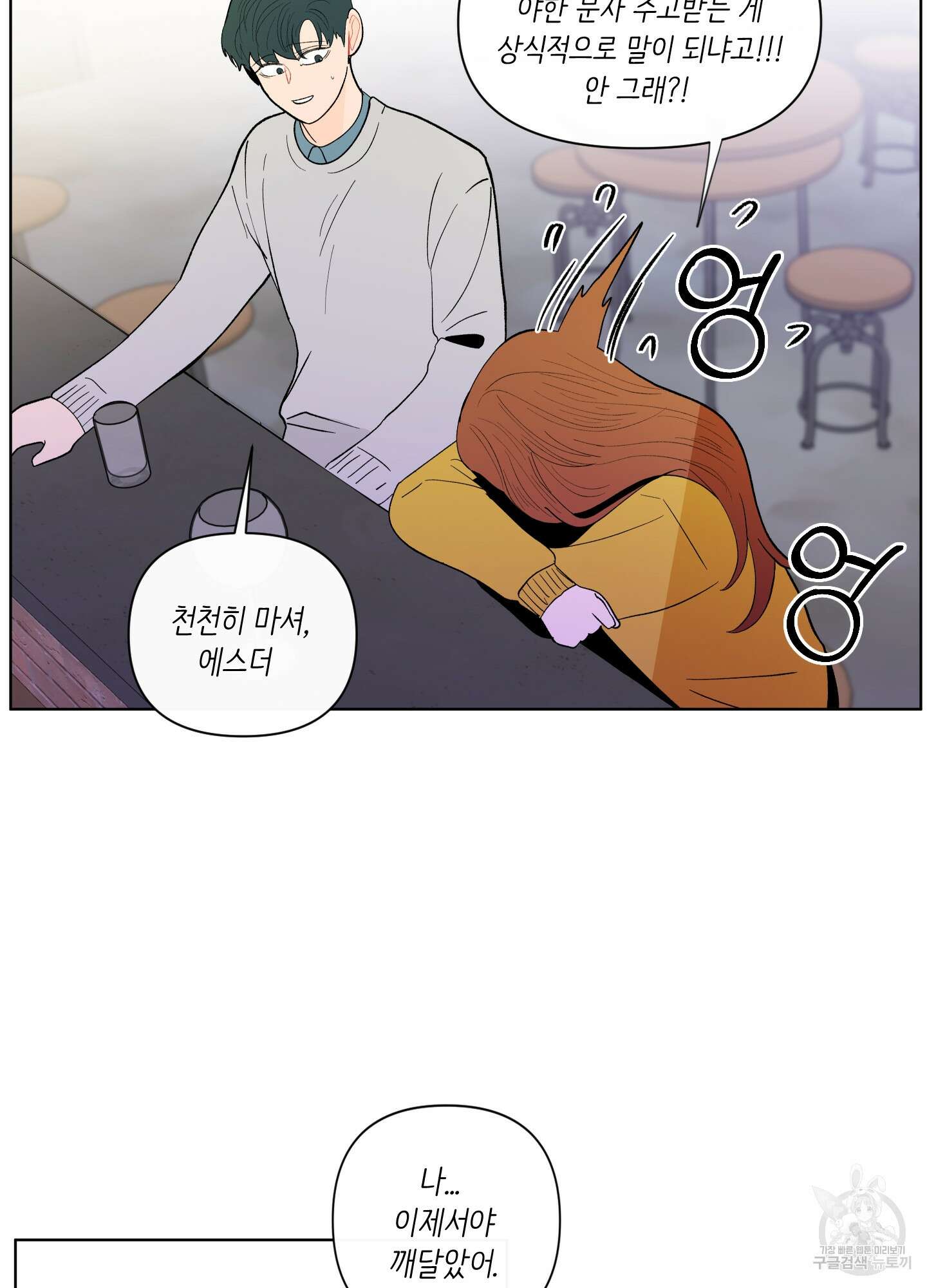 빠나나 스캔들 시즌2 22화 22