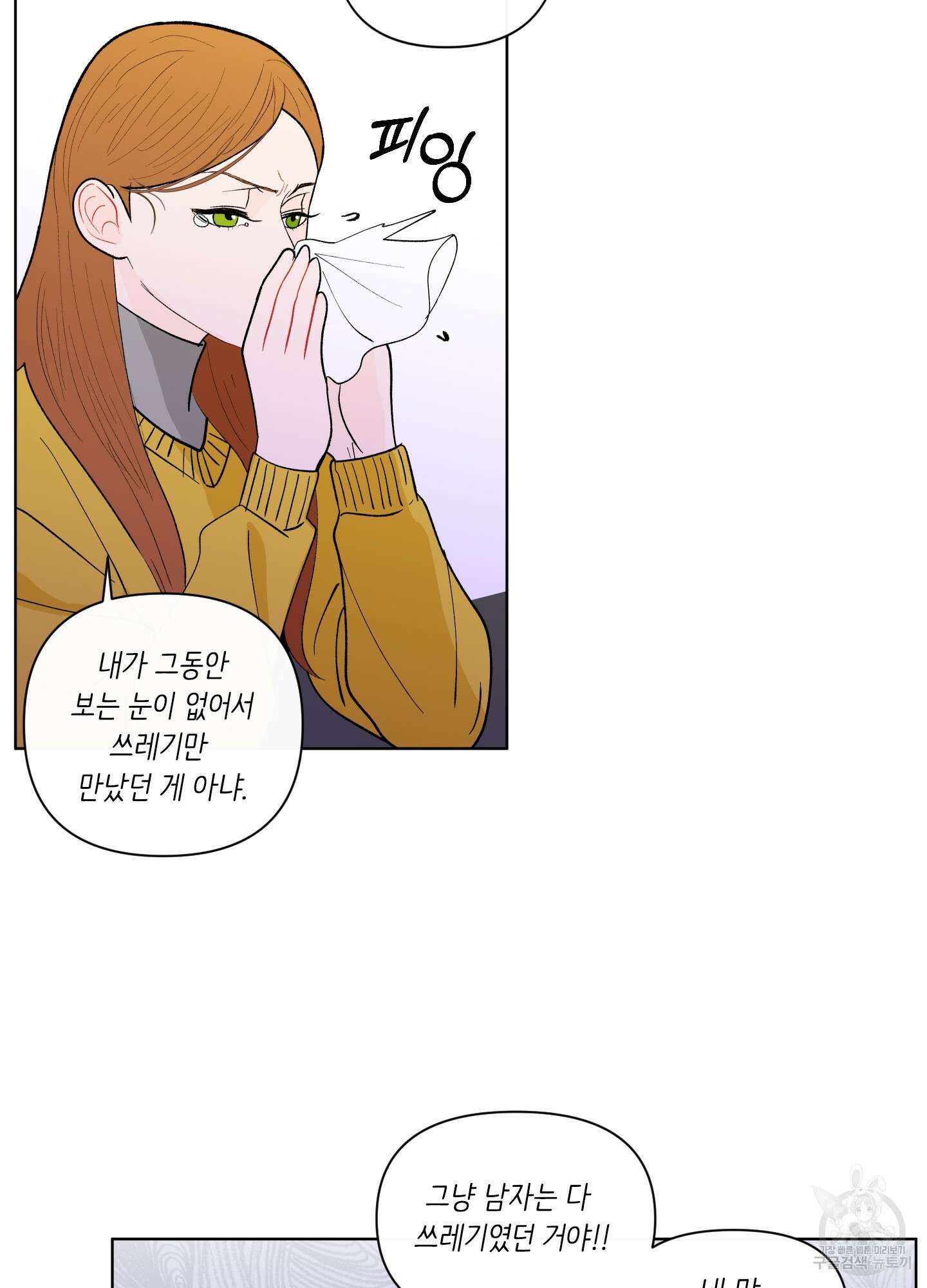 빠나나 스캔들 시즌2 22화 23