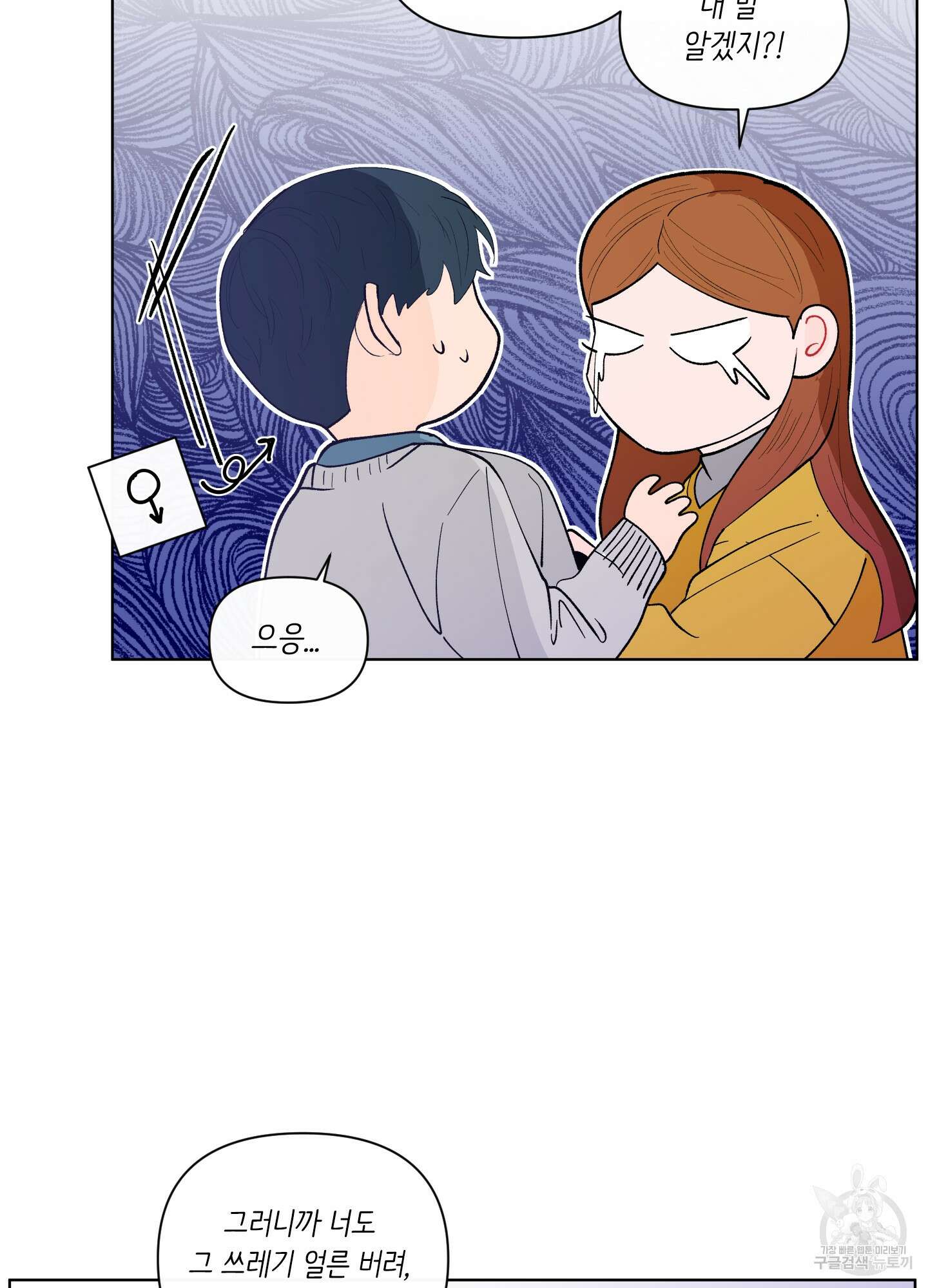 빠나나 스캔들 시즌2 22화 24