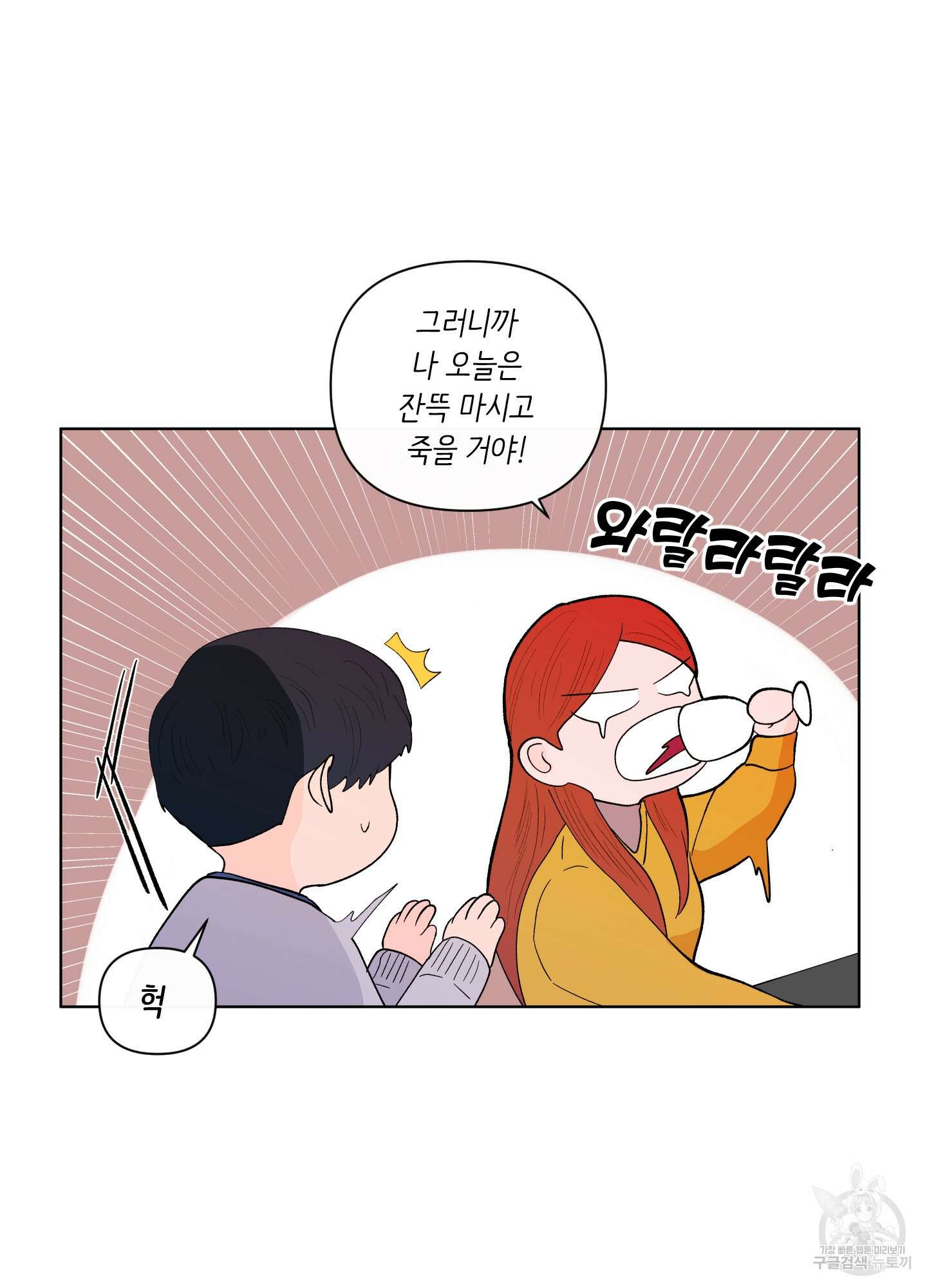 빠나나 스캔들 시즌2 22화 27