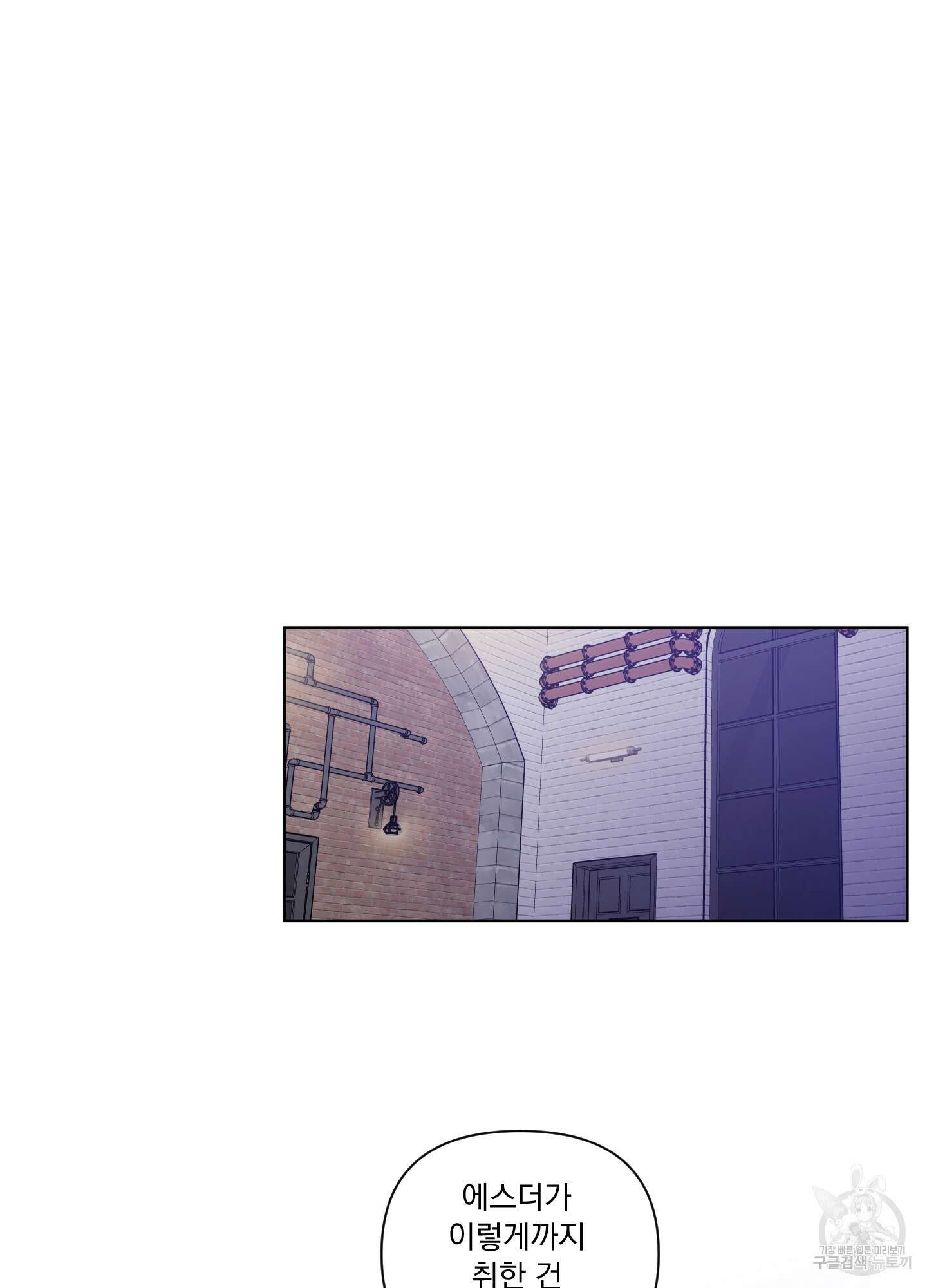빠나나 스캔들 시즌2 22화 28