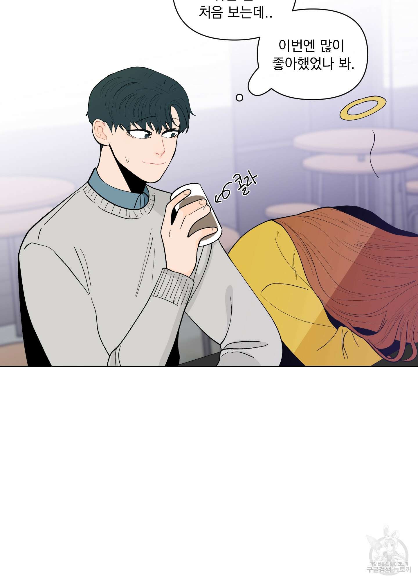 빠나나 스캔들 시즌2 22화 29