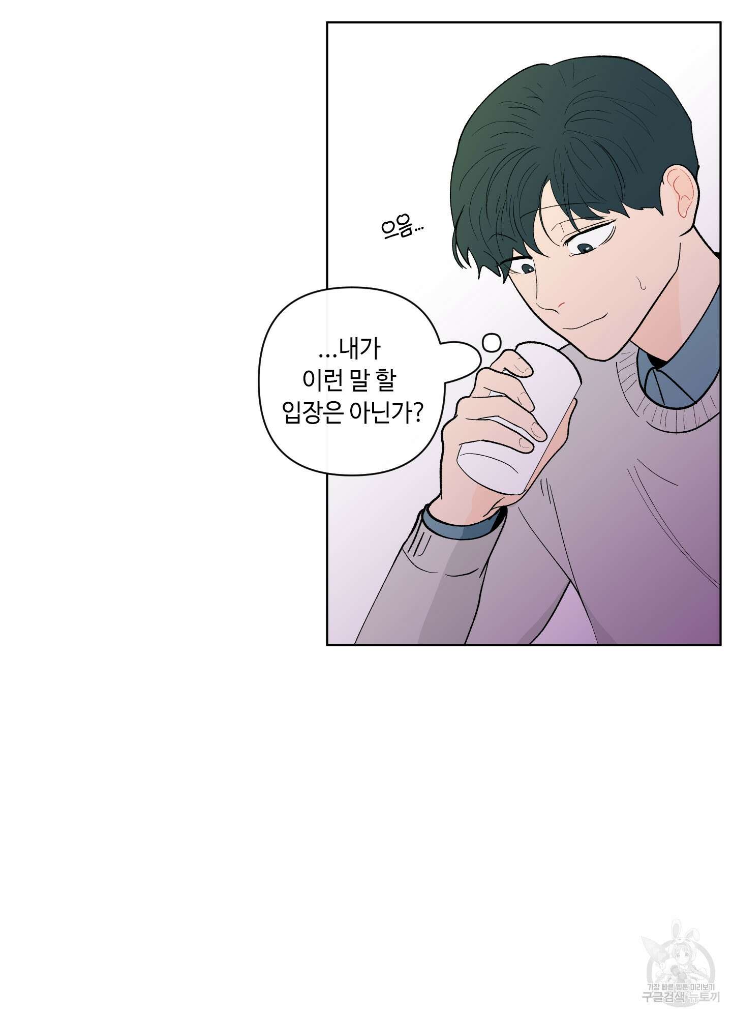 빠나나 스캔들 시즌2 22화 32