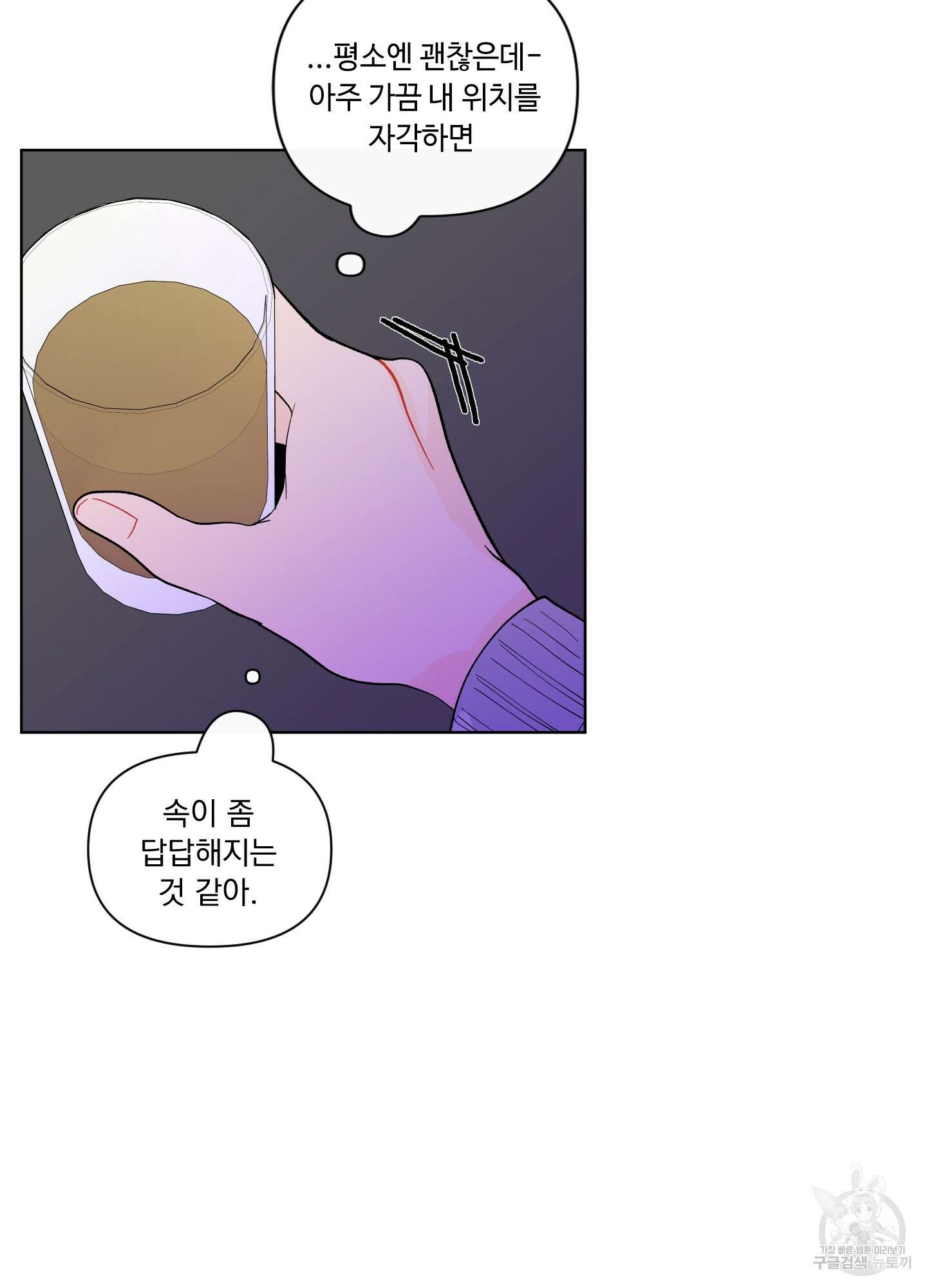 빠나나 스캔들 시즌2 22화 34