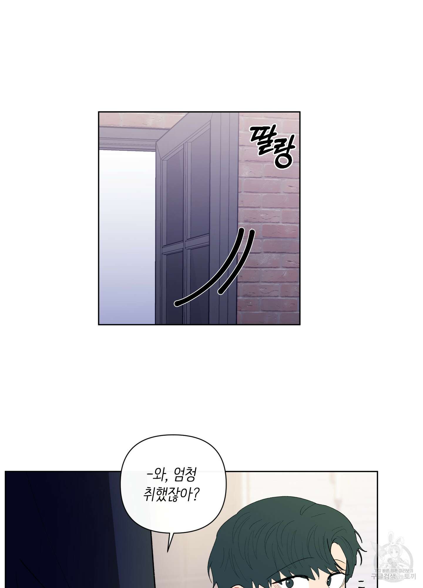 빠나나 스캔들 시즌2 22화 35
