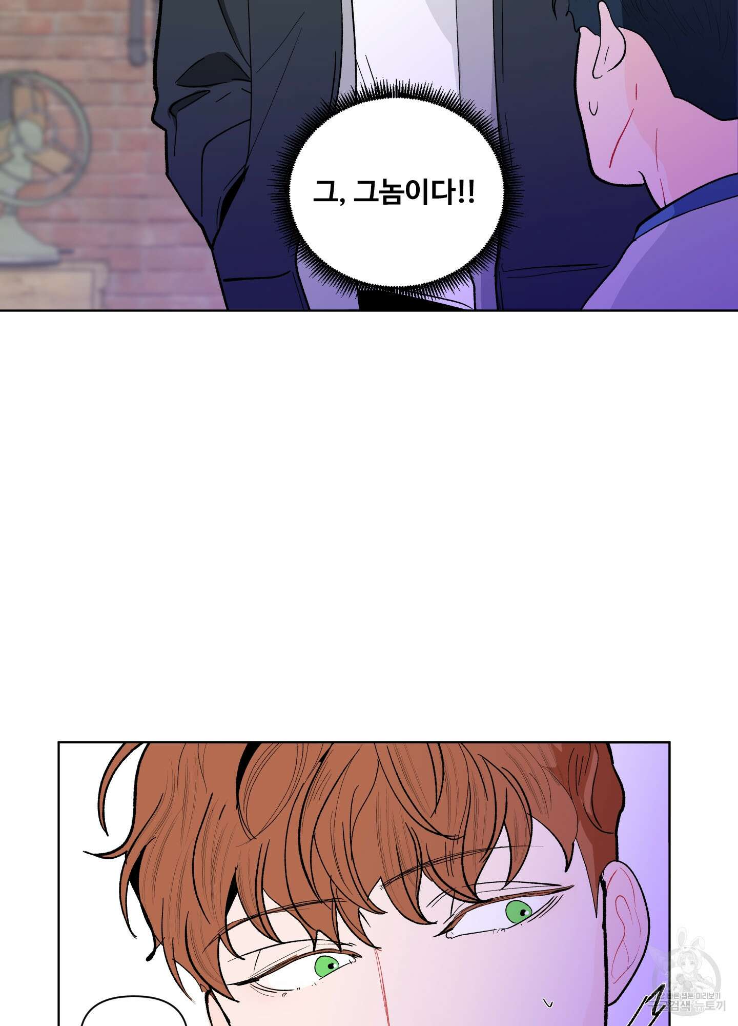 빠나나 스캔들 시즌2 22화 38