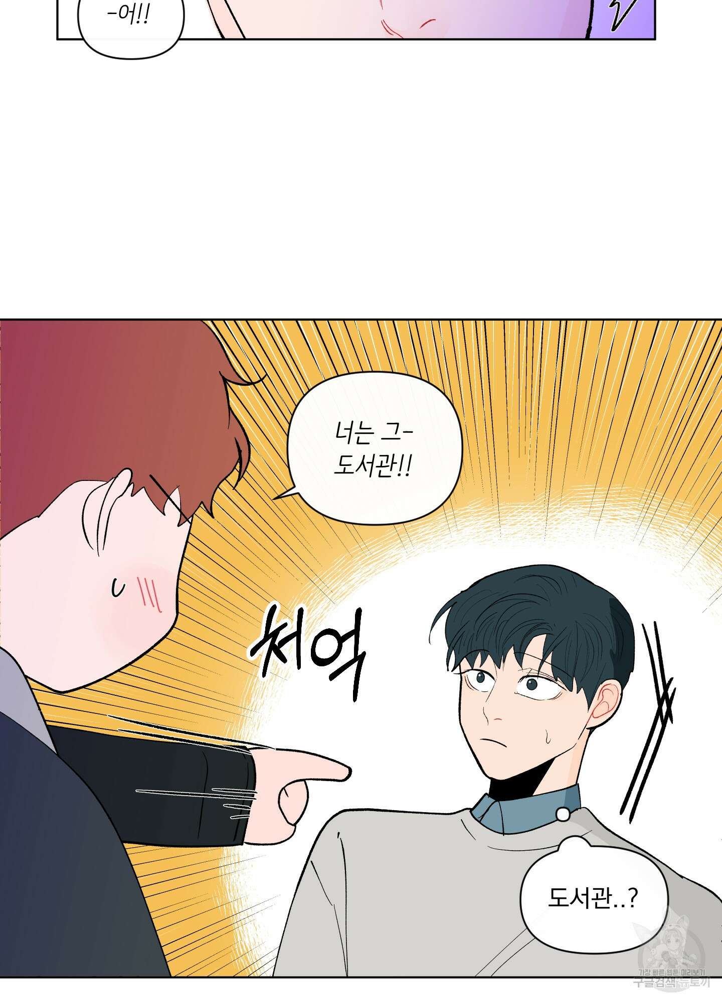 빠나나 스캔들 시즌2 22화 39