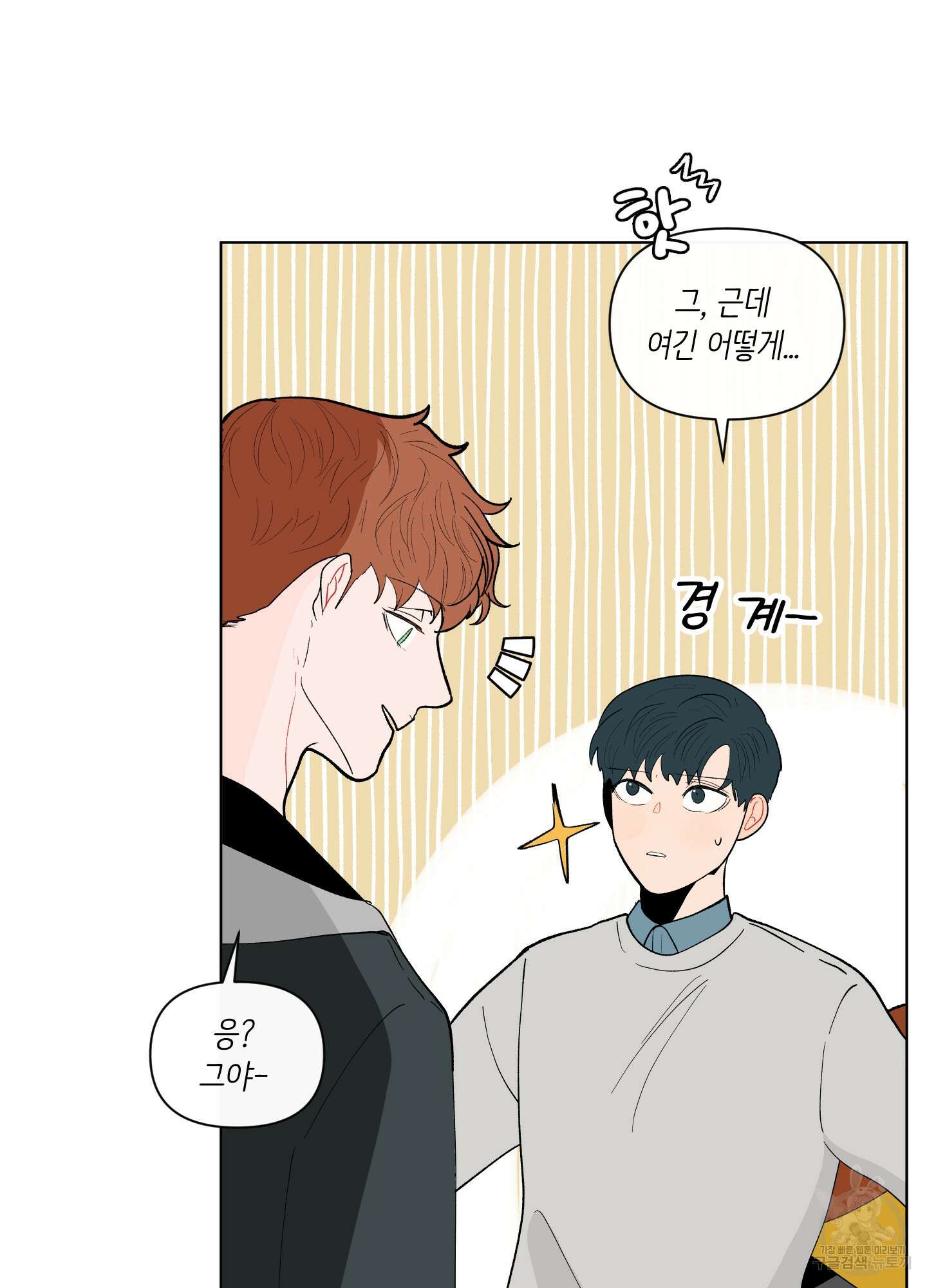 빠나나 스캔들 시즌2 22화 41