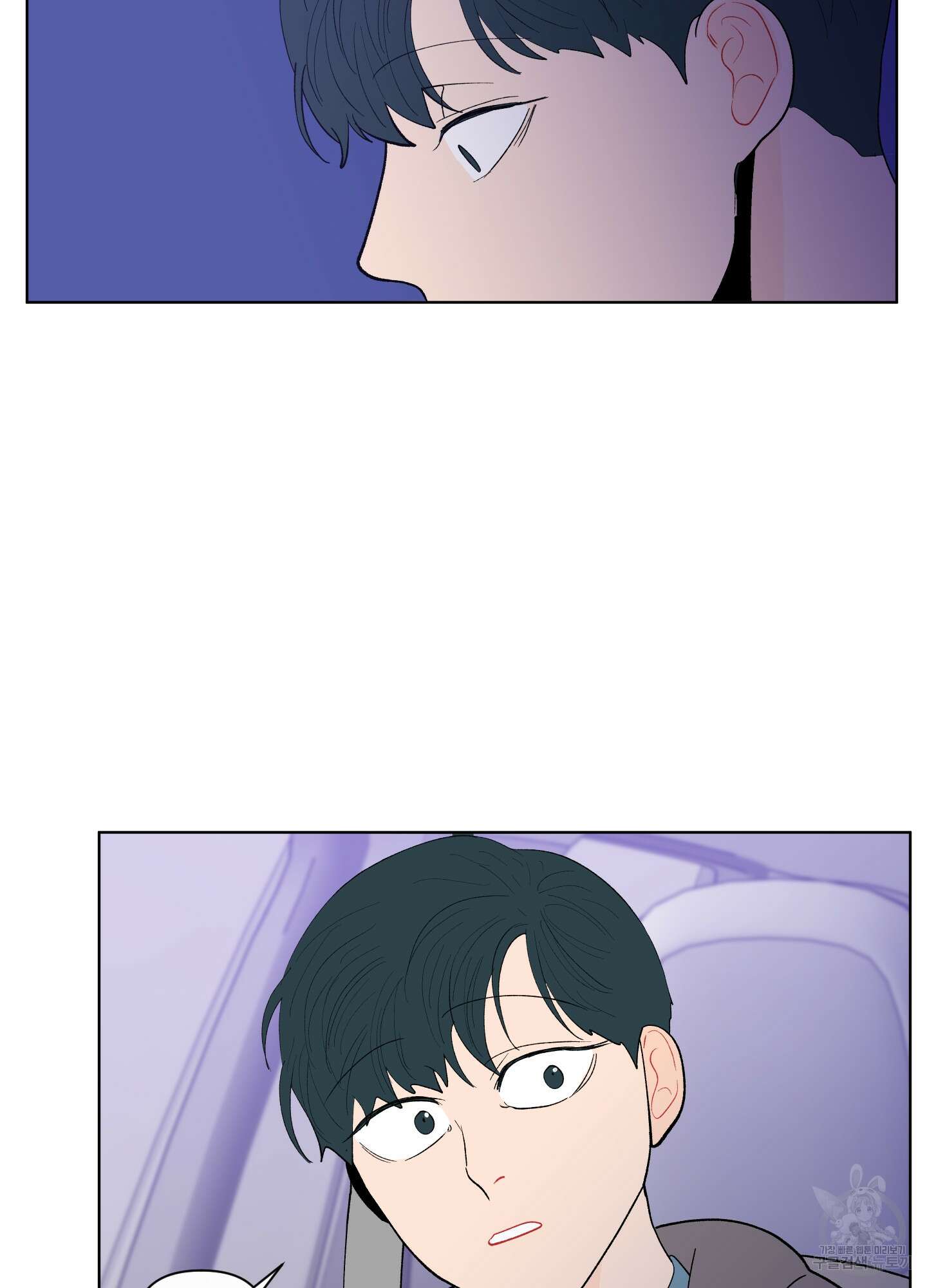 빠나나 스캔들 시즌2 22화 49