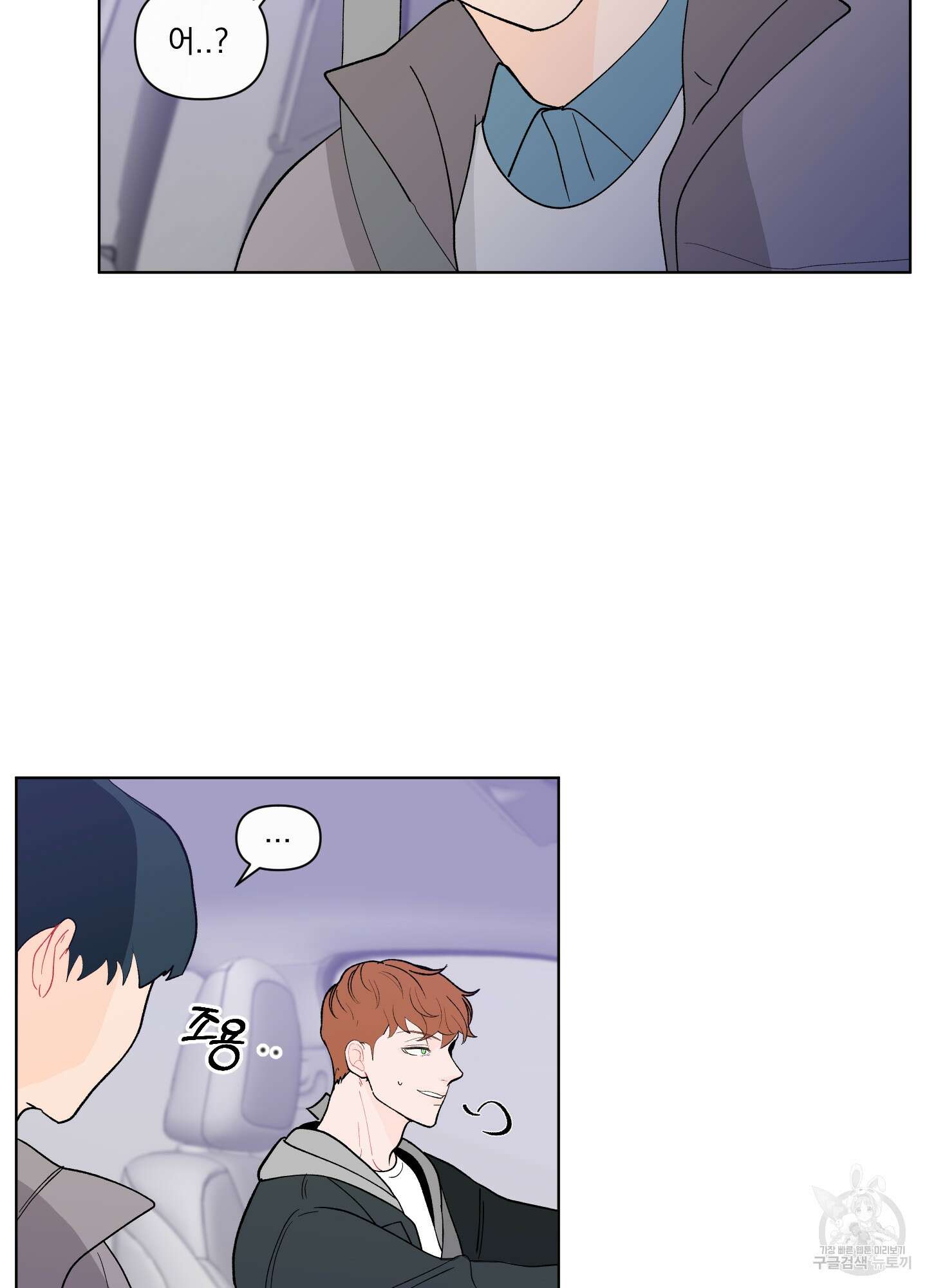 빠나나 스캔들 시즌2 22화 50