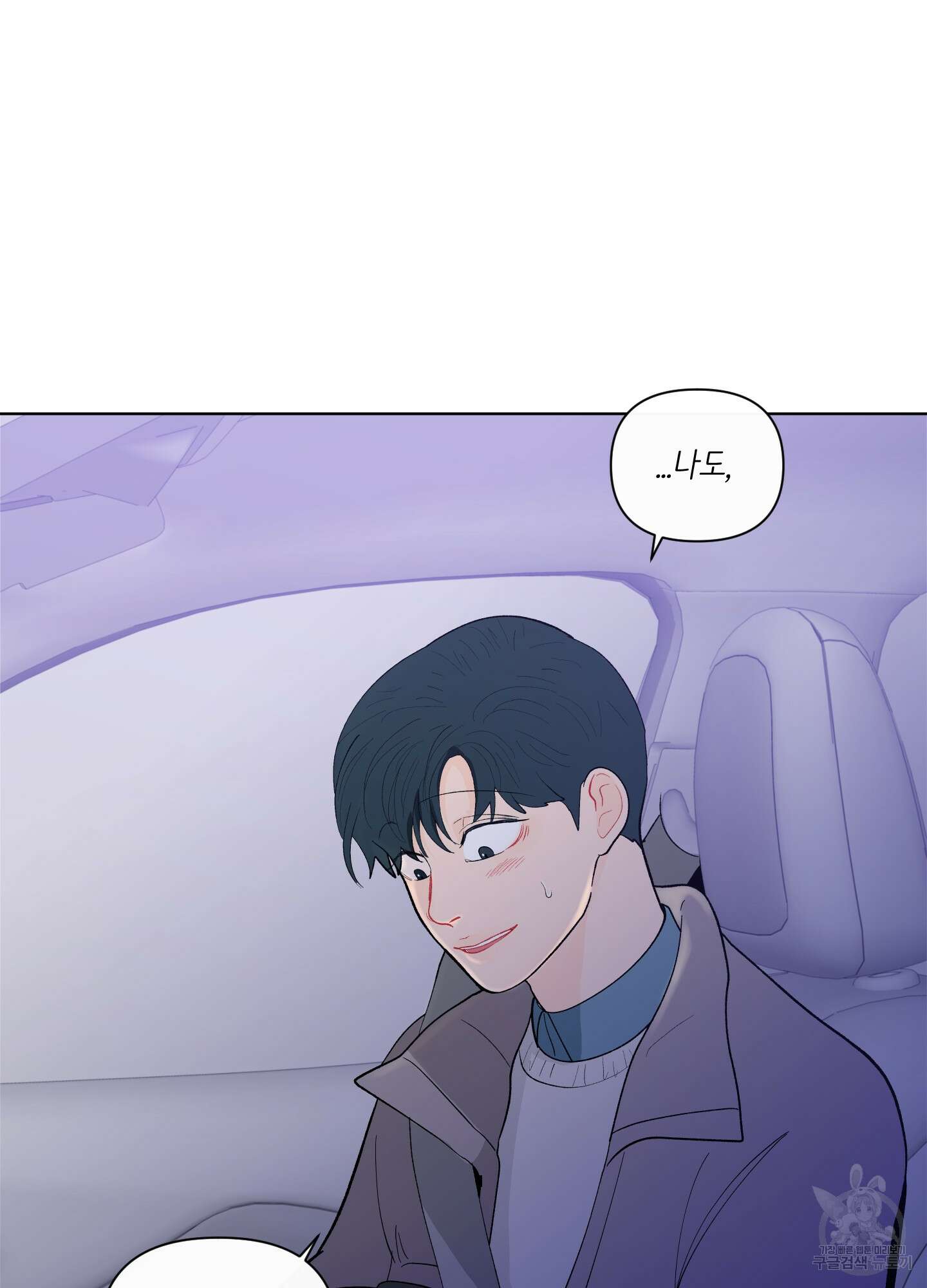 빠나나 스캔들 시즌2 22화 52