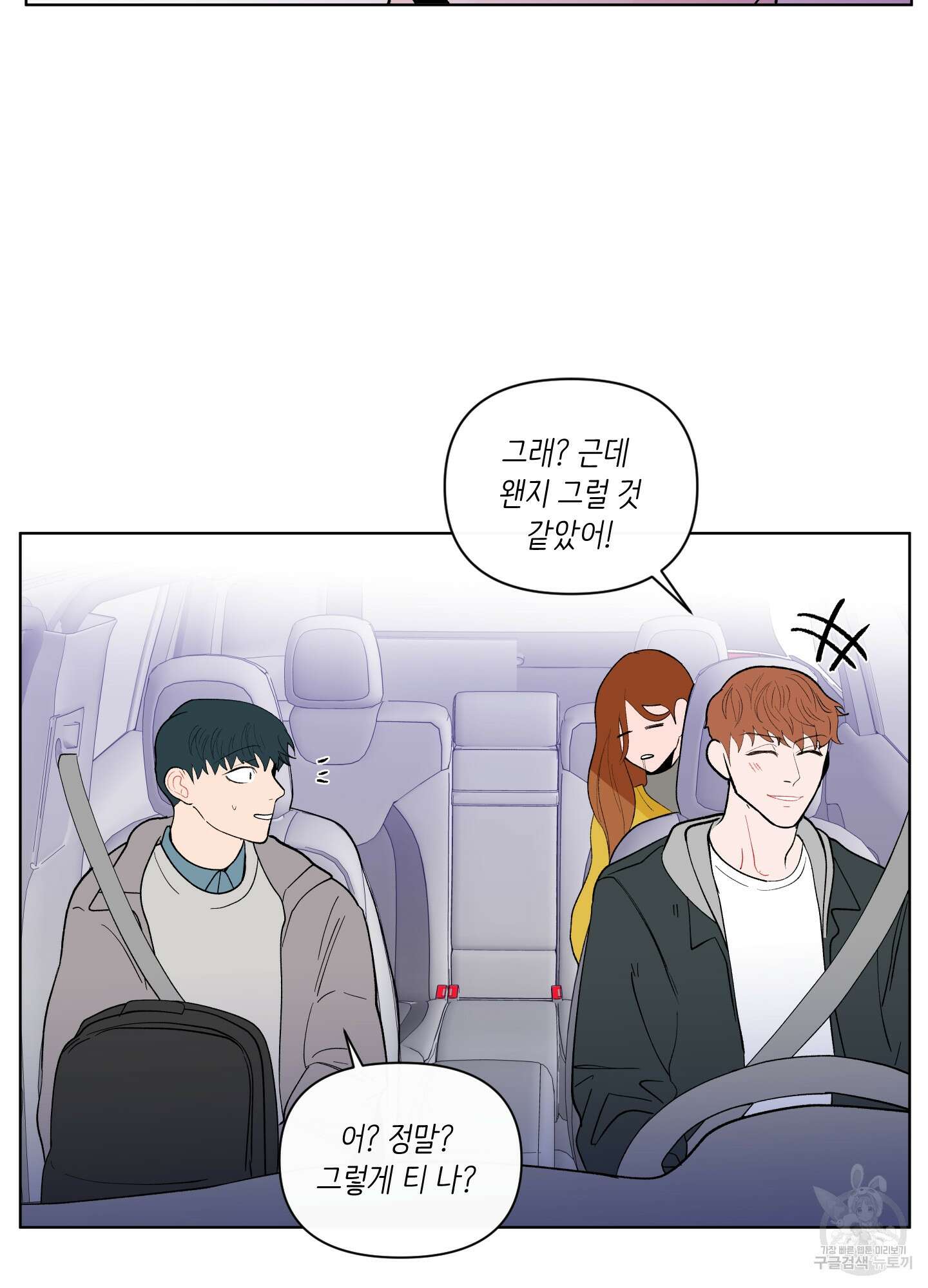 빠나나 스캔들 시즌2 22화 54