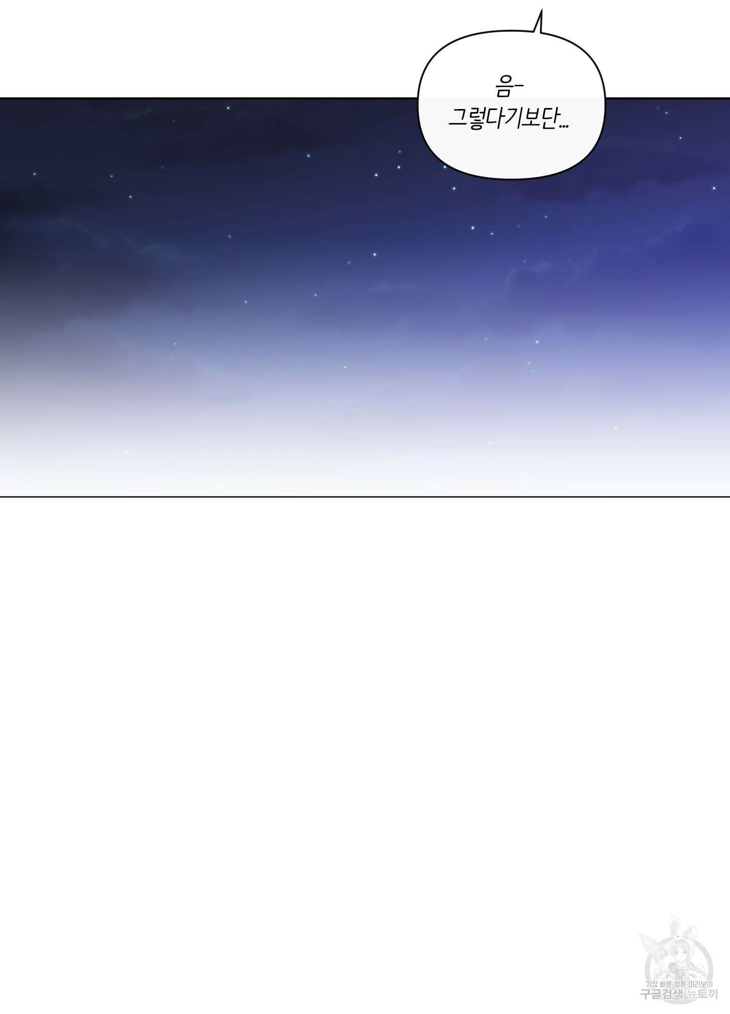 빠나나 스캔들 시즌2 22화 55