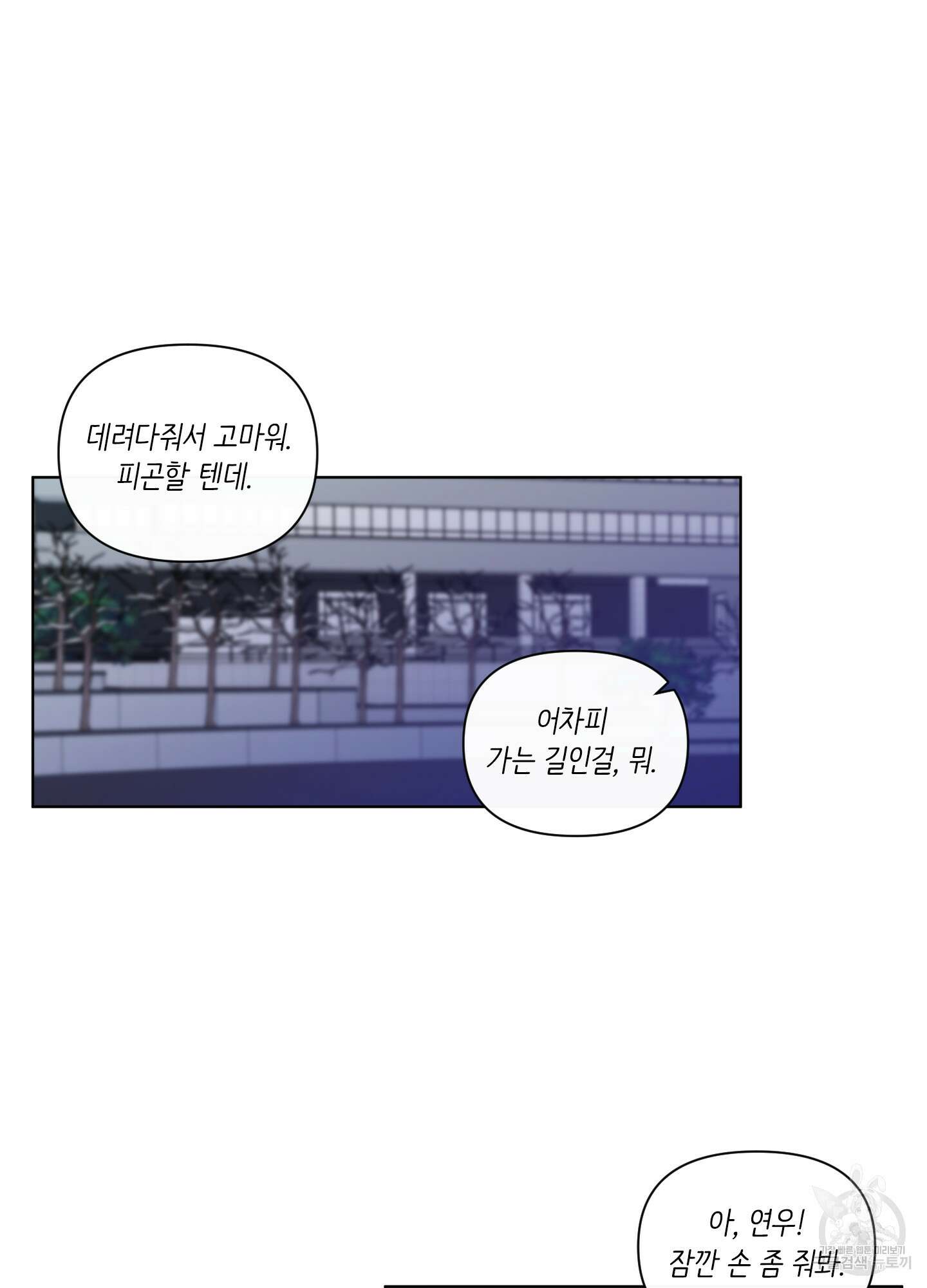 빠나나 스캔들 시즌2 22화 56