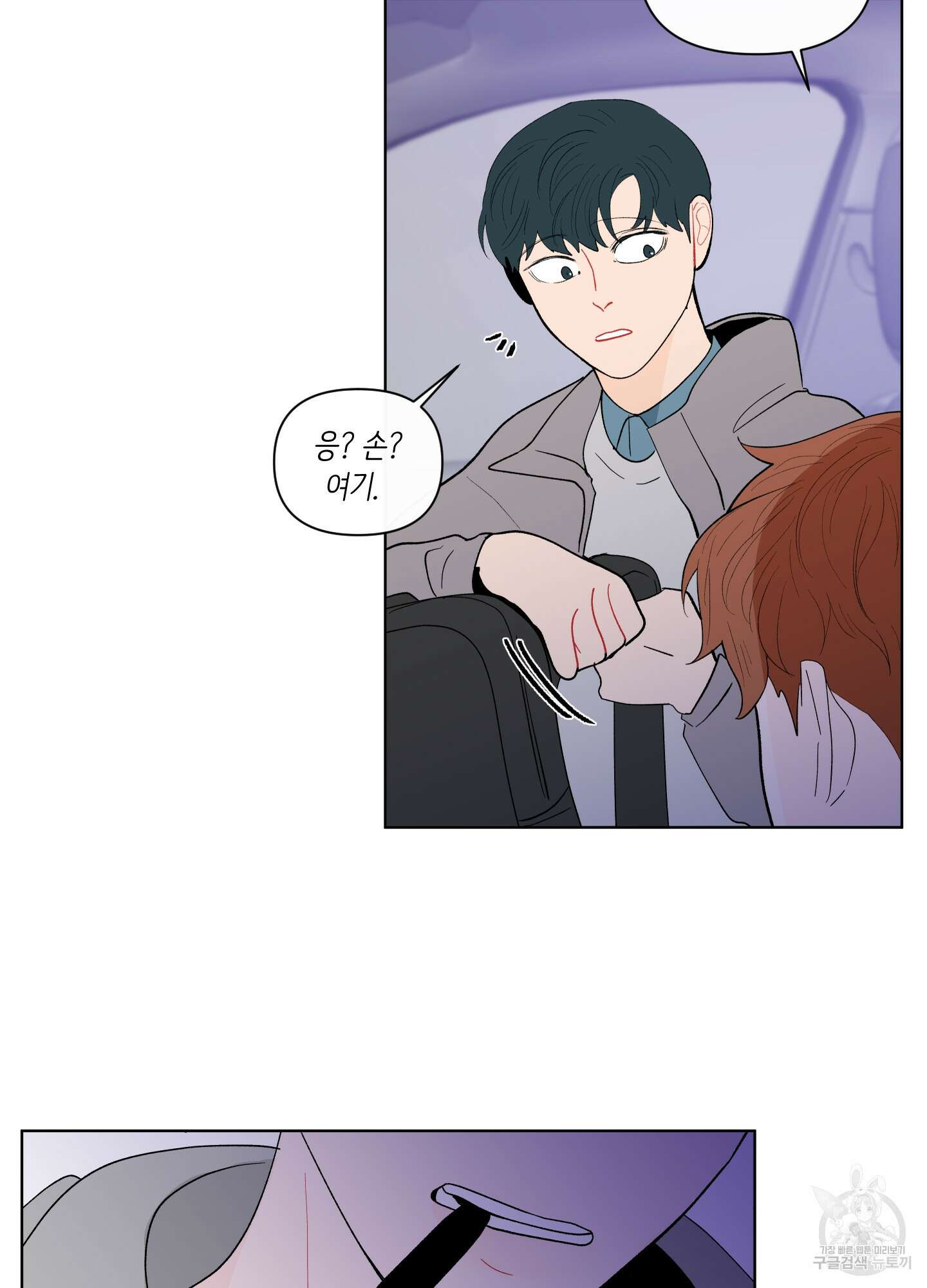 빠나나 스캔들 시즌2 22화 57