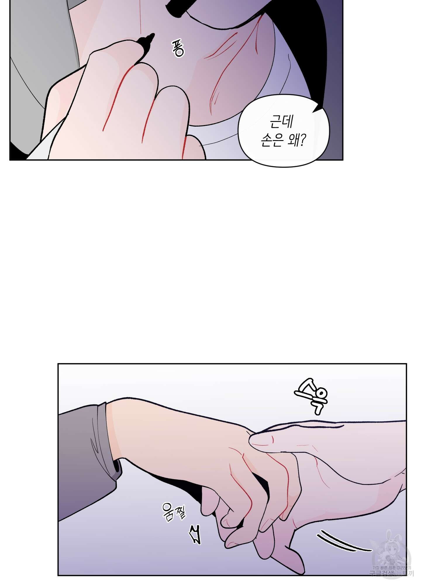빠나나 스캔들 시즌2 22화 58