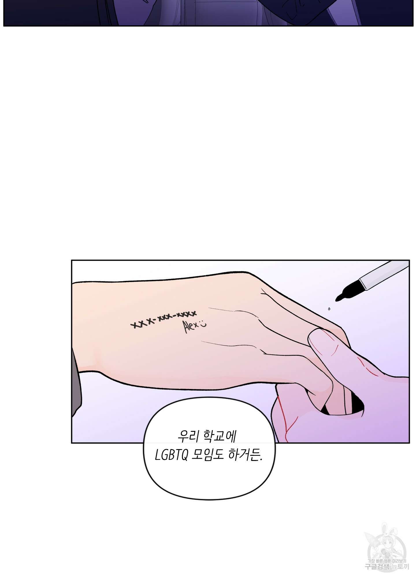 빠나나 스캔들 시즌2 22화 60