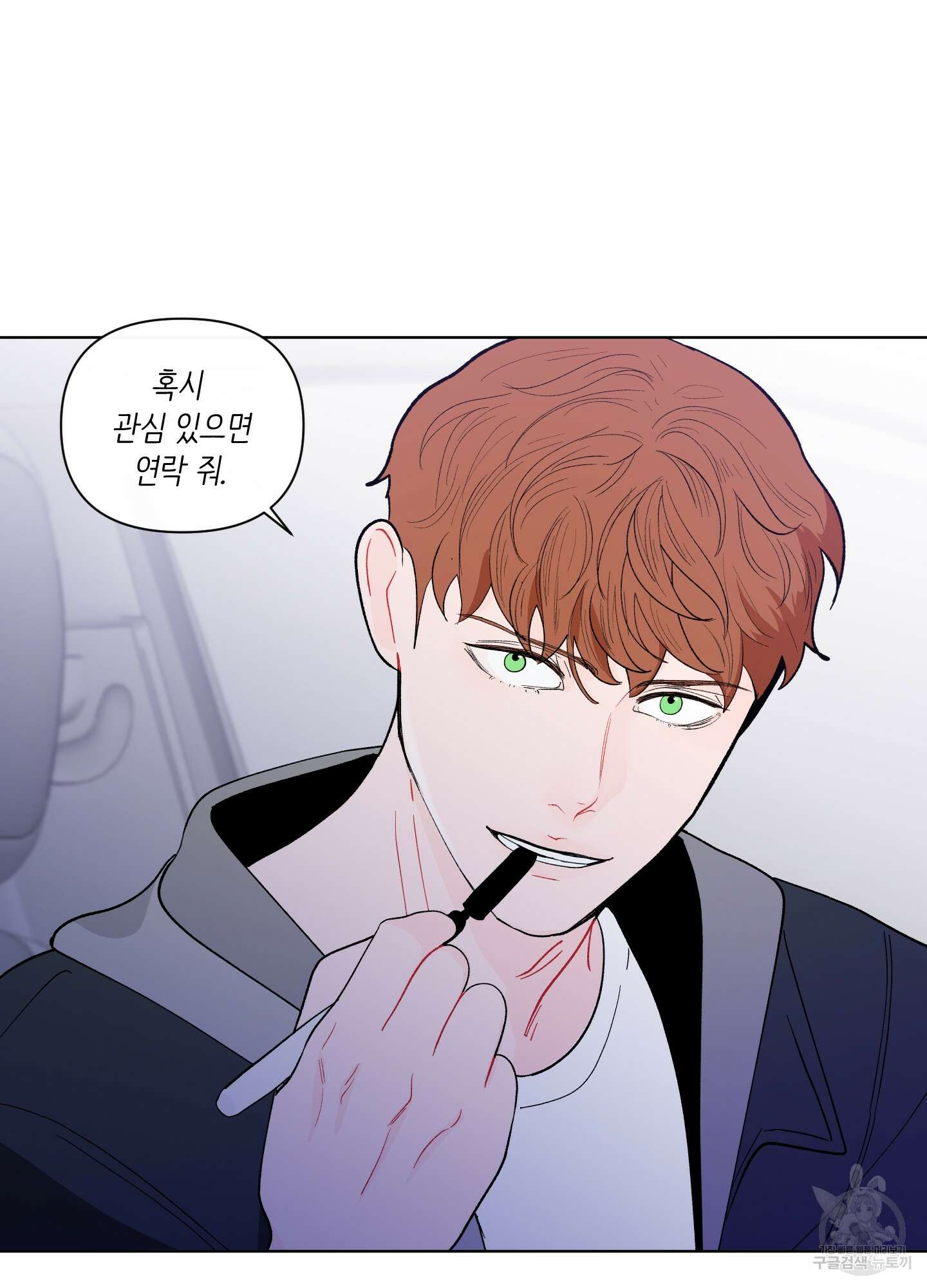 빠나나 스캔들 시즌2 22화 61