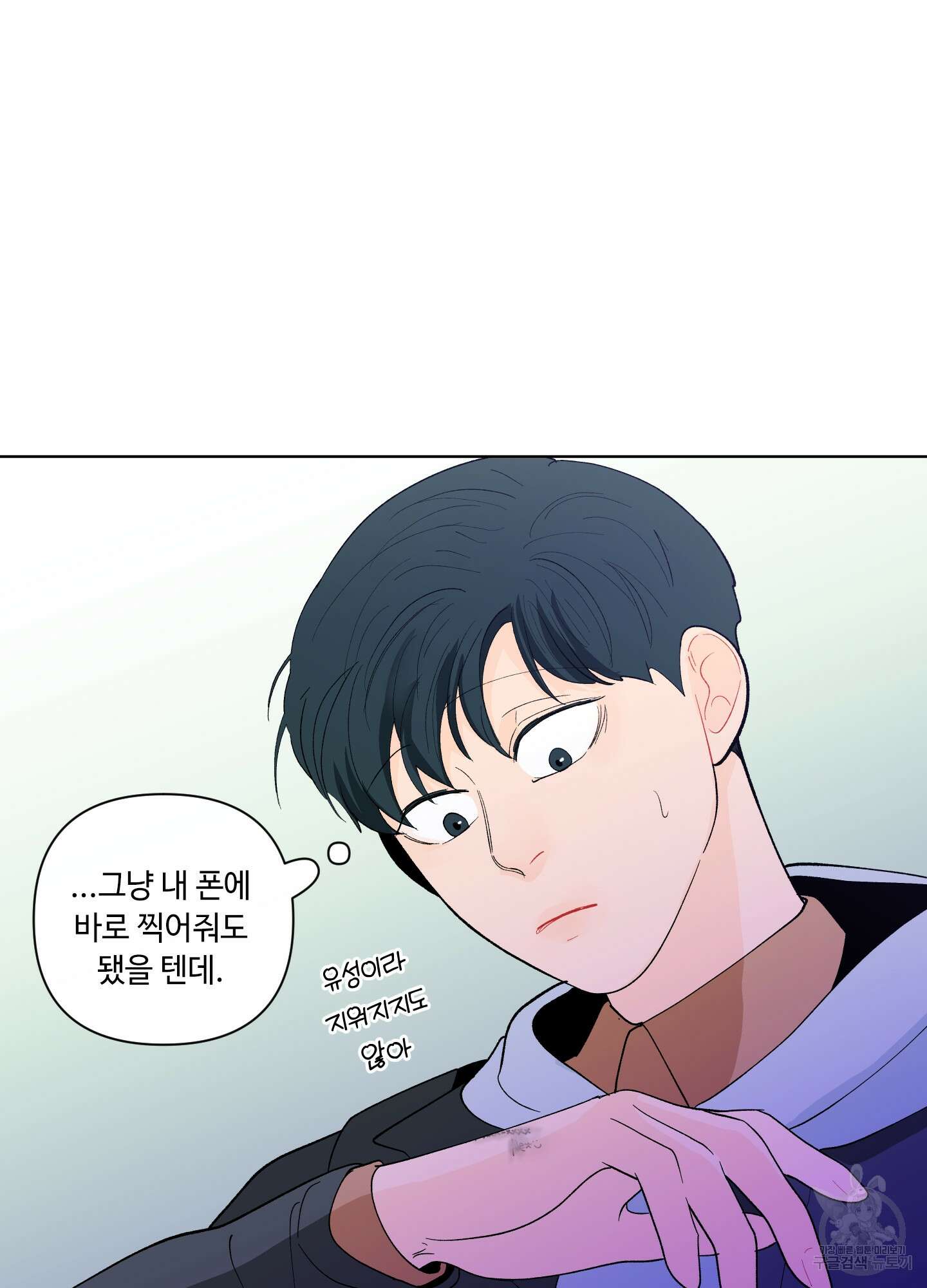 빠나나 스캔들 시즌2 22화 65