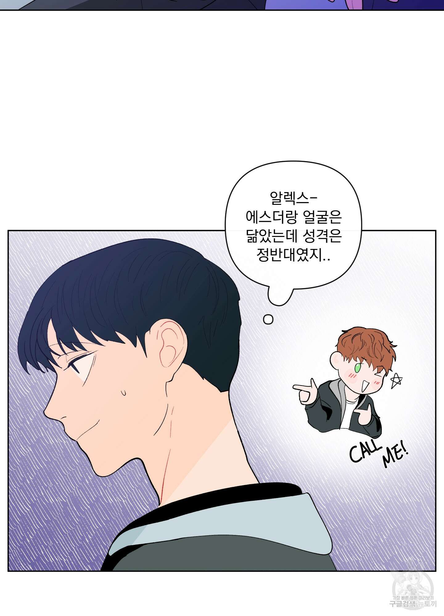 빠나나 스캔들 시즌2 22화 66
