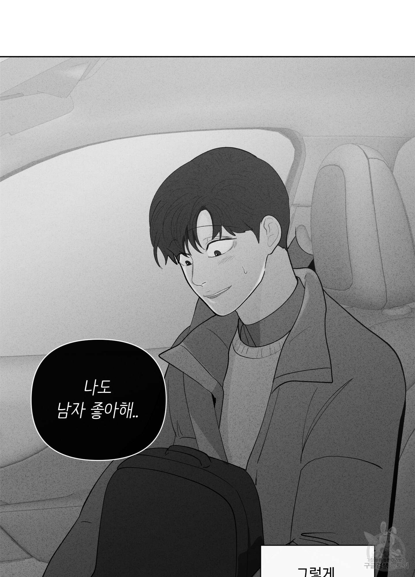 빠나나 스캔들 시즌2 22화 68