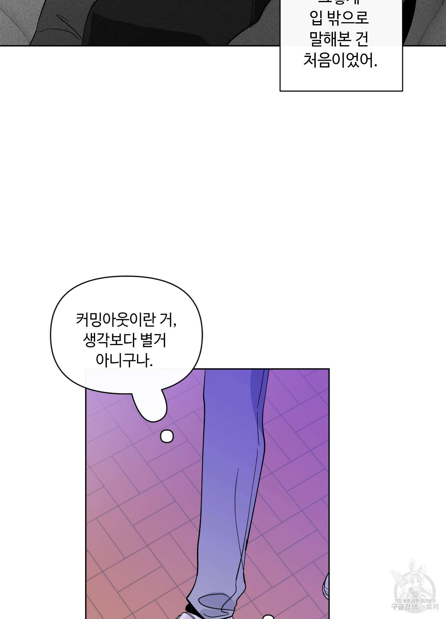 빠나나 스캔들 시즌2 22화 69