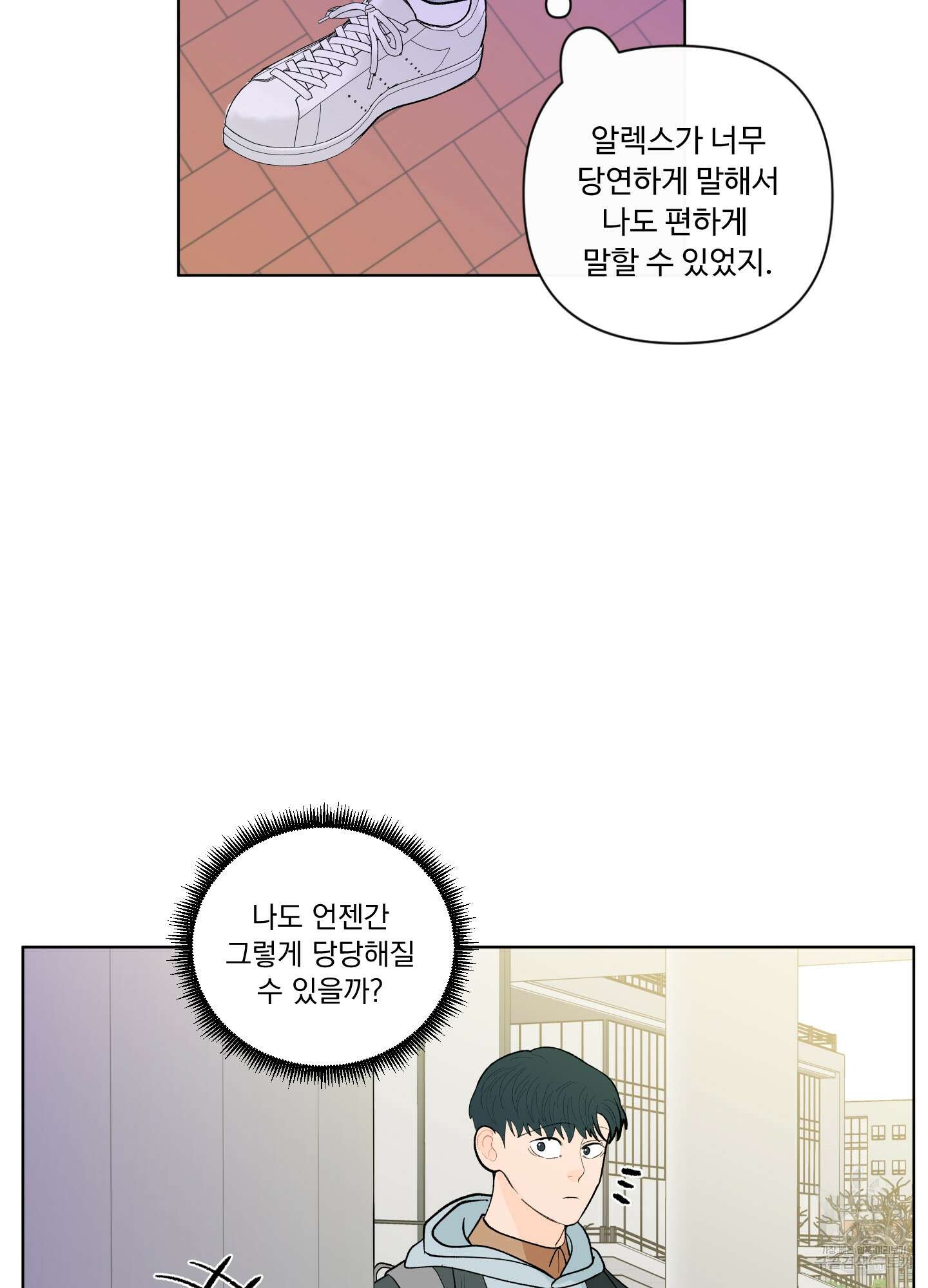 빠나나 스캔들 시즌2 22화 70