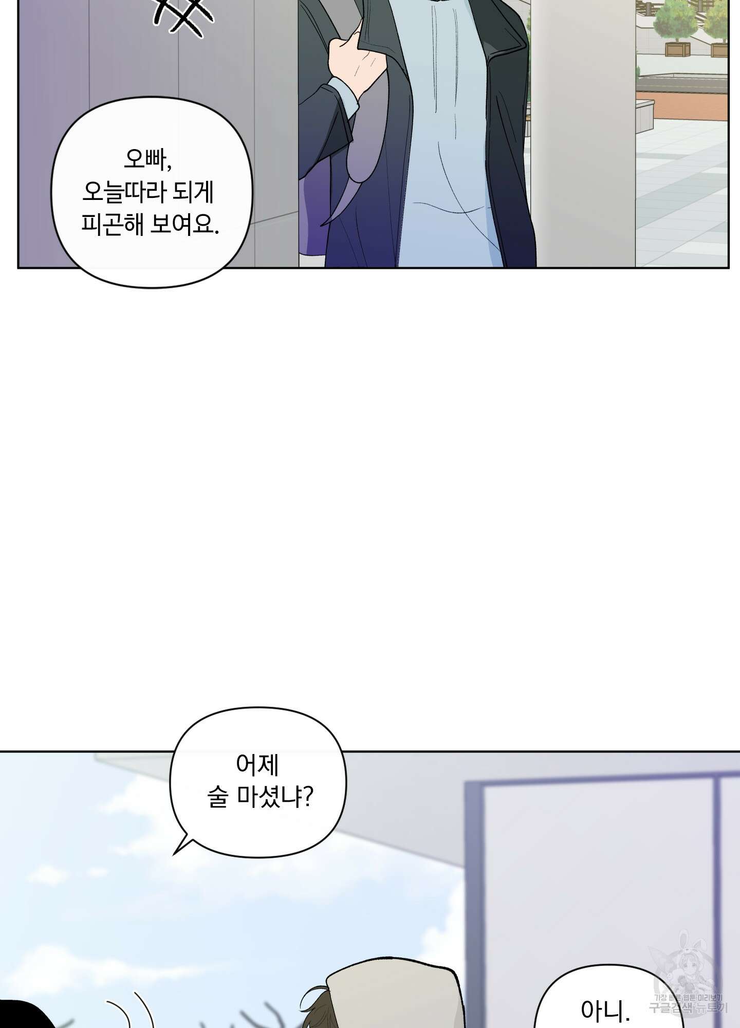 빠나나 스캔들 시즌2 22화 71