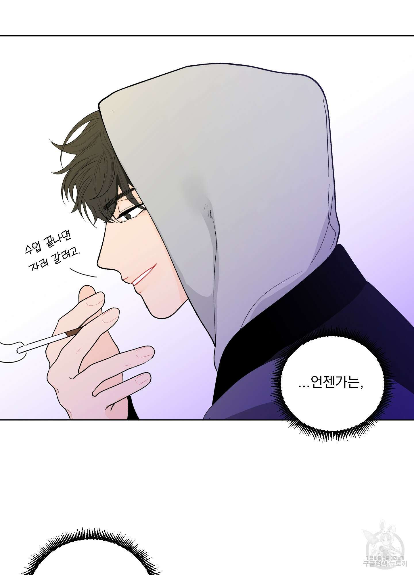 빠나나 스캔들 시즌2 22화 73