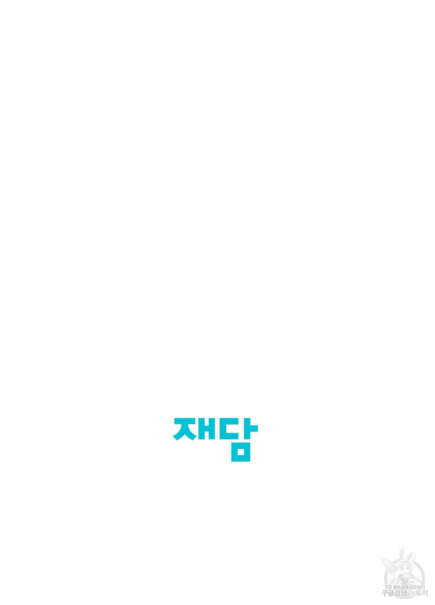 빠나나 스캔들 시즌2 22화 75