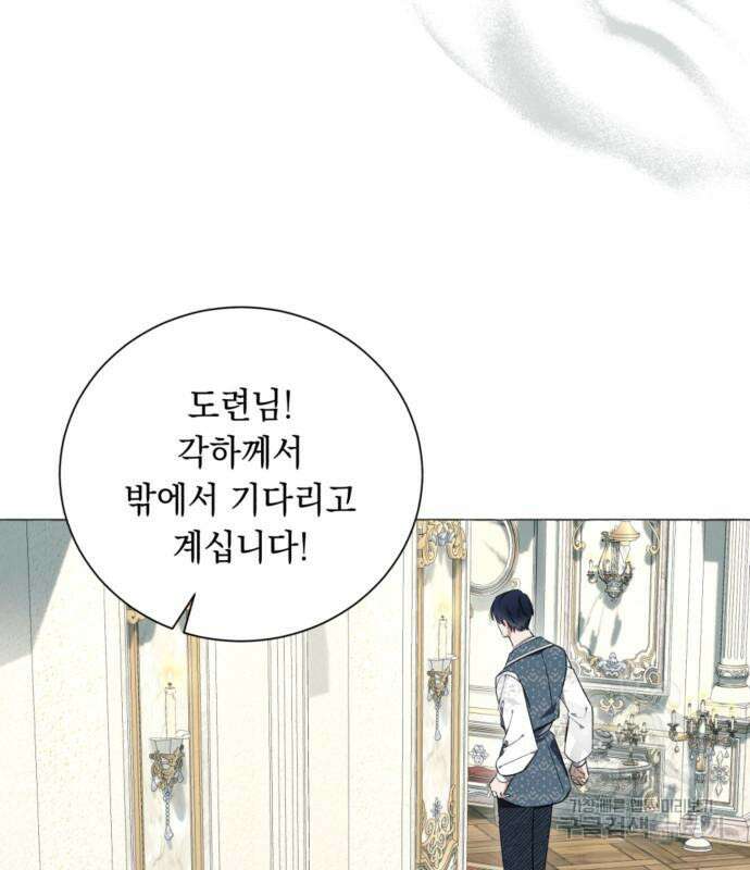 흔한 빙의물인 줄 알았다 23화 9