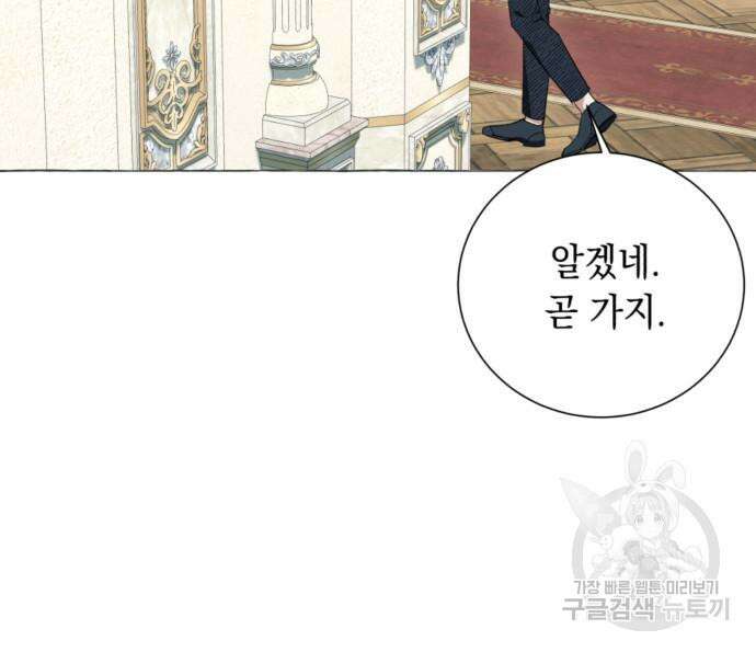 흔한 빙의물인 줄 알았다 23화 10