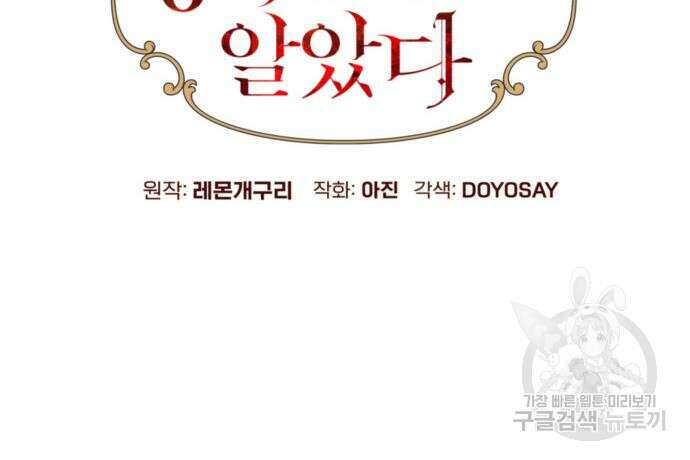 흔한 빙의물인 줄 알았다 23화 13