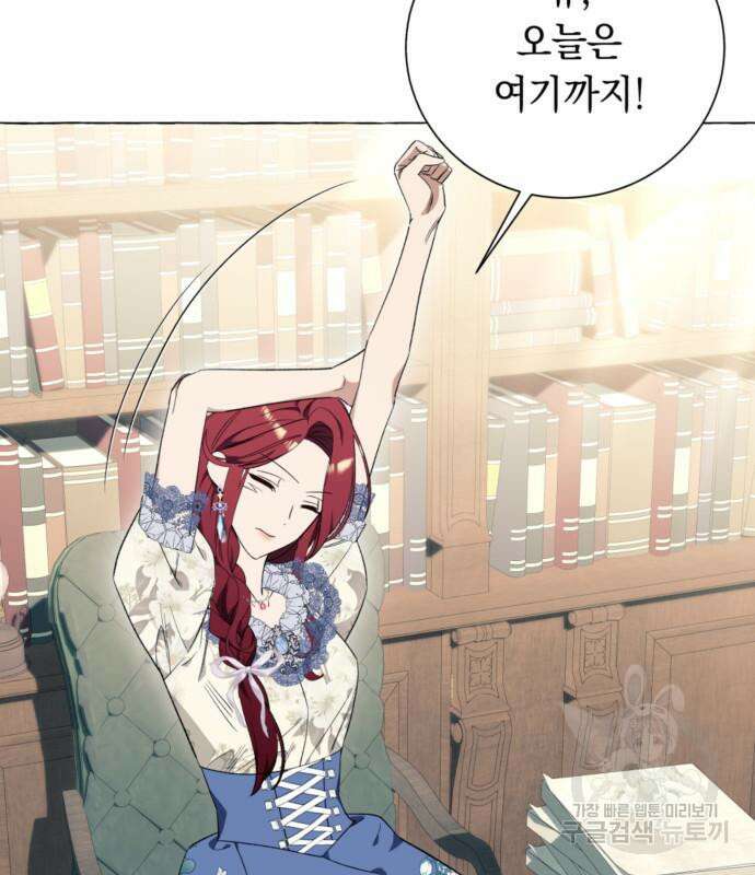 흔한 빙의물인 줄 알았다 23화 16