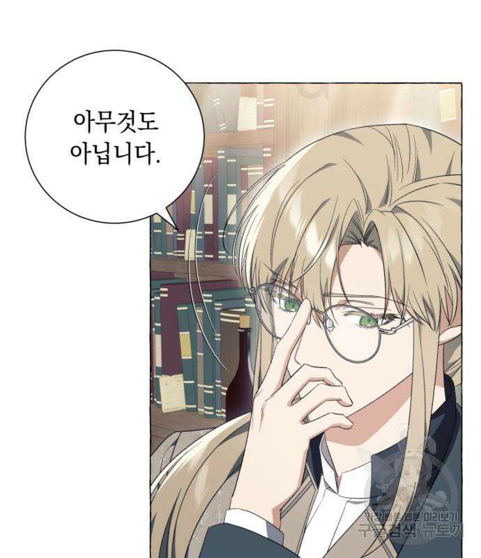 흔한 빙의물인 줄 알았다 23화 21
