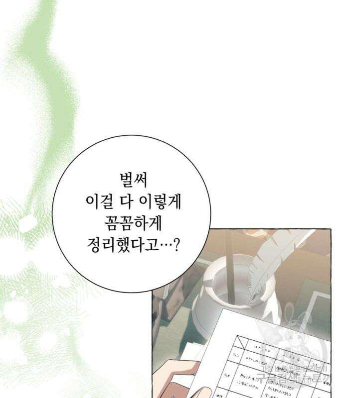 흔한 빙의물인 줄 알았다 23화 31