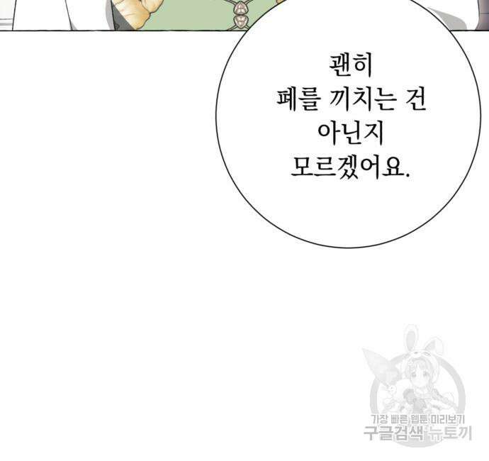 흔한 빙의물인 줄 알았다 23화 48