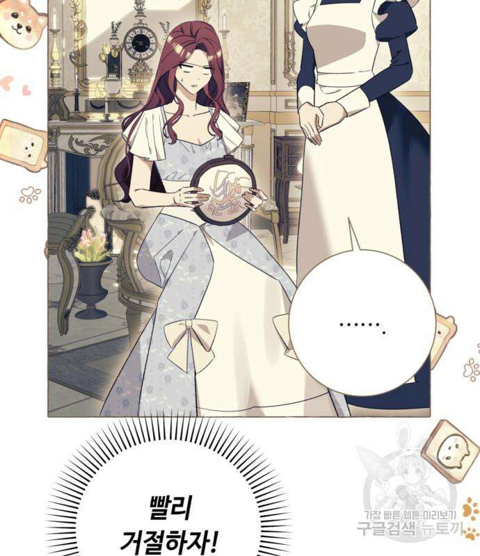 흔한 빙의물인 줄 알았다 23화 52