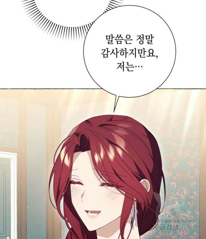 흔한 빙의물인 줄 알았다 23화 53