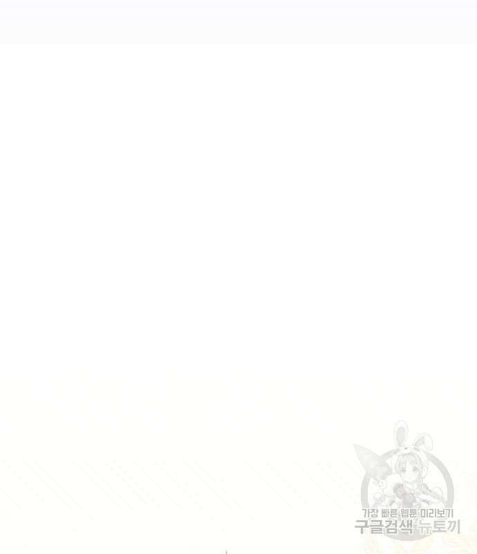 흔한 빙의물인 줄 알았다 23화 61