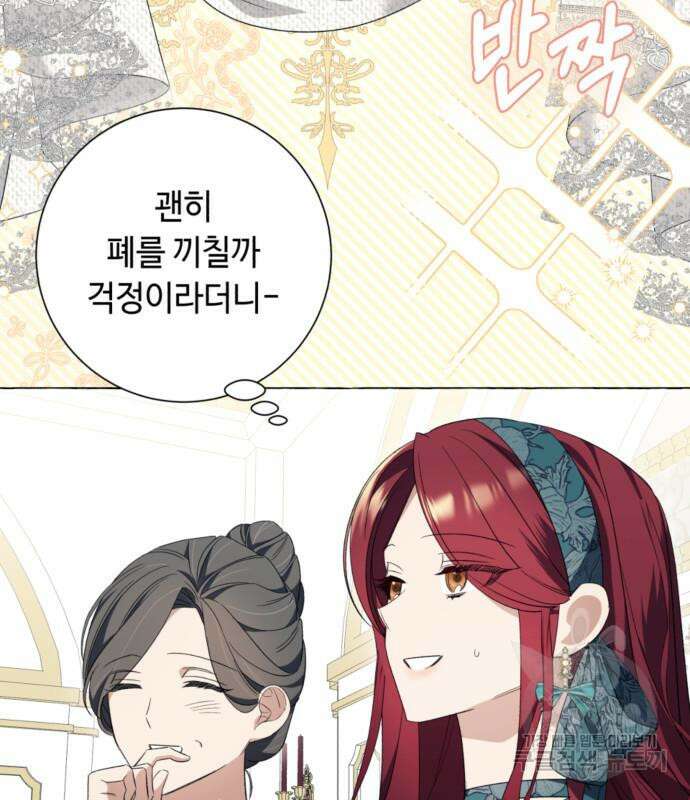 흔한 빙의물인 줄 알았다 23화 63