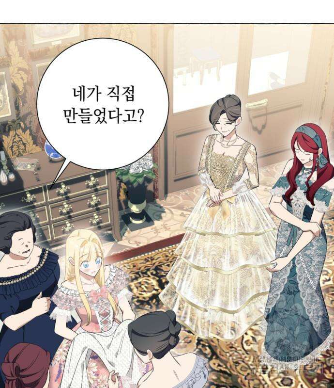 흔한 빙의물인 줄 알았다 23화 67