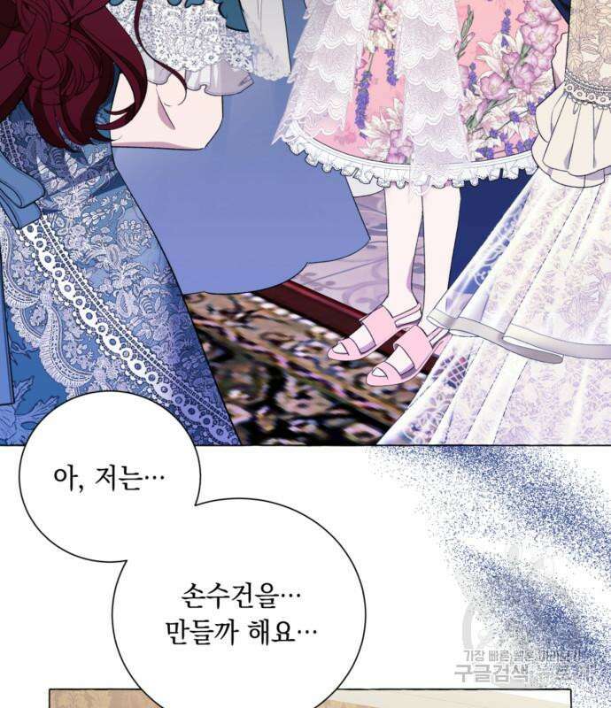 흔한 빙의물인 줄 알았다 23화 73