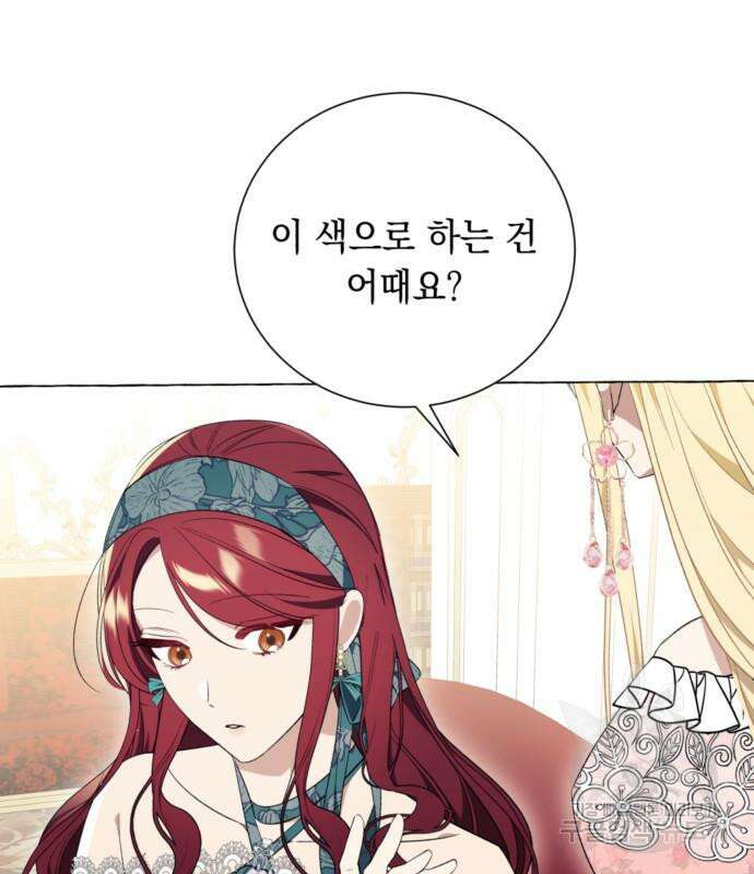 흔한 빙의물인 줄 알았다 23화 80