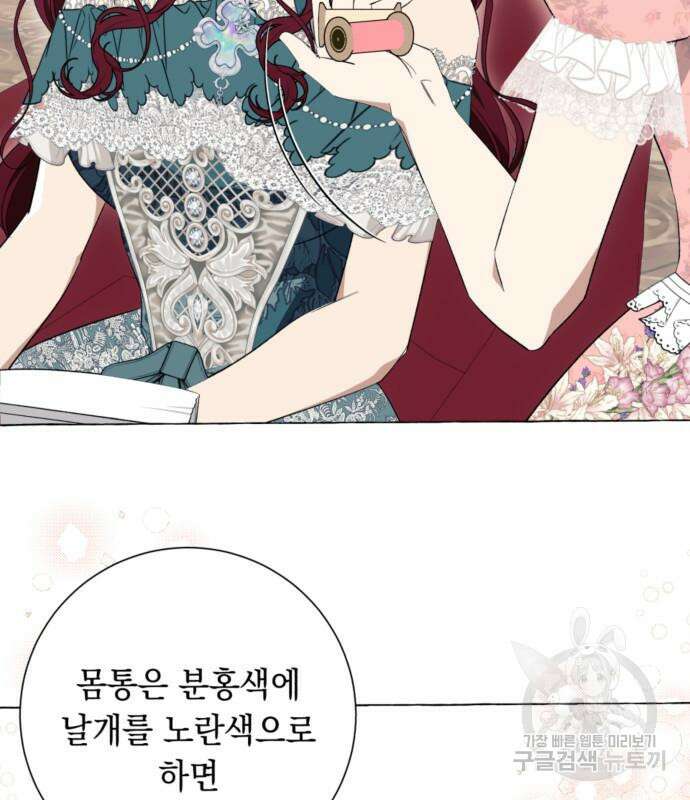 흔한 빙의물인 줄 알았다 23화 81