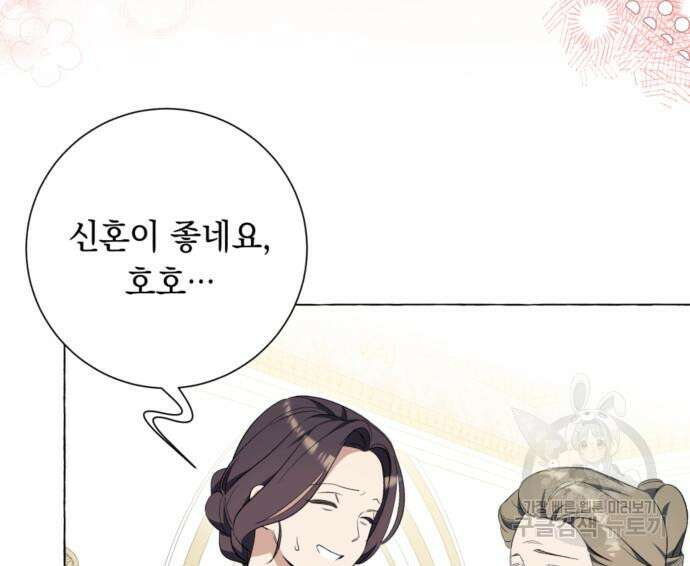 흔한 빙의물인 줄 알았다 23화 98