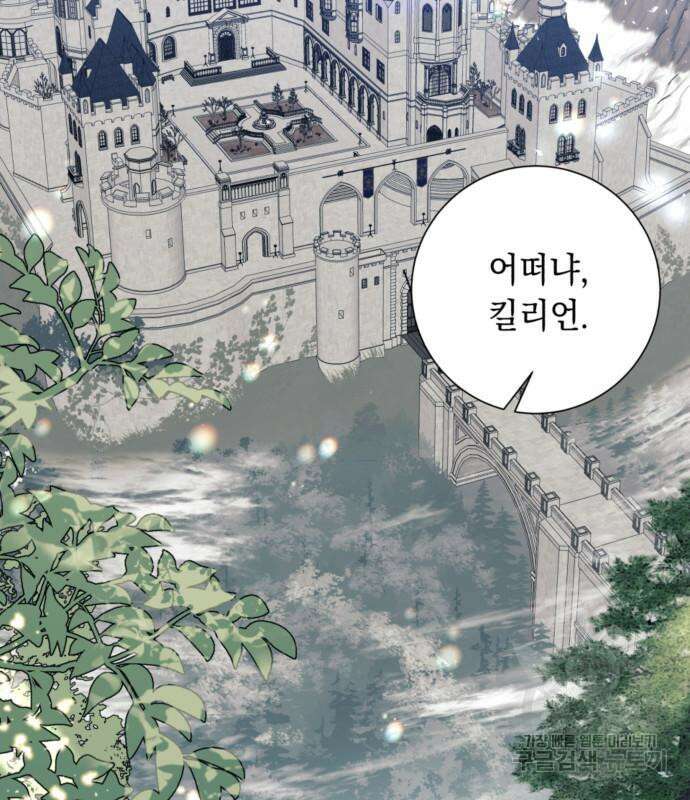 흔한 빙의물인 줄 알았다 23화 104